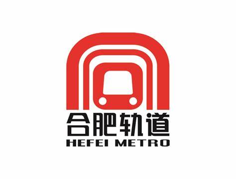 合肥轨道交通