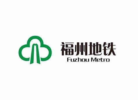 福州地铁